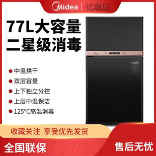 MIdea/美XC65立式家用消毒柜家用型消毒碗柜厨房碗柜77升二星消毒