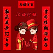 结婚对联黑字书法喜联新婚，大门贴男方，结婚女方出嫁婚庆七字婚联