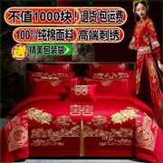 160支纯棉婚床四件套，结婚床上用品4件套床上用品，六件套刺绣大红色