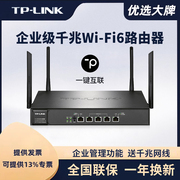 TP-LINK 企业级AX3000千兆wifi6双频5G大功率无线商用家用路由器全屋覆盖多WAN信号穿墙无线路由器