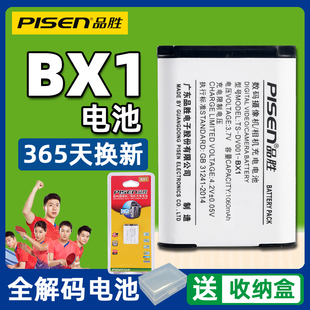 品胜NP-BX1电池索尼黑卡RX100 M7 M6 M5 M4 M3 PJ410 RX1R CX405 CX240E WX350 RX1R HX300 WX500电池充电器