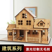 积木3d立体拼图建筑木制房子小屋，diy手工拼装模型儿童玩具礼物5-8