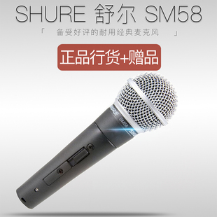 shure舒尔sm58sm58s专业动圈有线话筒舞台现场演出吉他弹唱麦