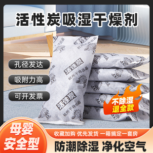 100克活性炭包除味(包除味)除醛，新车新房新家具(新家具)卫生间除味除湿干燥吸附剂