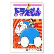 日文漫画哆啦A梦 24进口原版图书ドラえもん 24藤子·F·不二雄小学馆