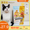 猫泰泰 英短喜乐比猫粮高蛋白猫咪宠物猫粮1.4kg成幼猫通用