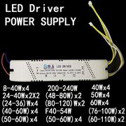 LED driver 3color驱动电源power supply三色变光80W分段灯具120W