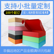彩色飞机盒特硬3层5层双e坑kk包装纸盒，快递纸箱支持定制印刷