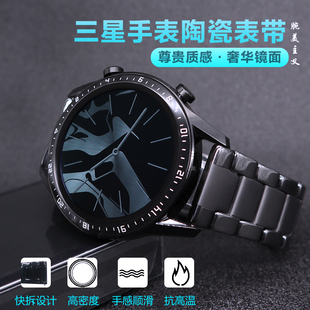 三星手表陶瓷表带galaxywatch654classicactive21智能gears3s4lte替换带4044424645pro腕带