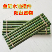 鱼缸流水板 竹排竹垫配件竹子装饰diy摆件不可漂浮竹排陶瓷流水器