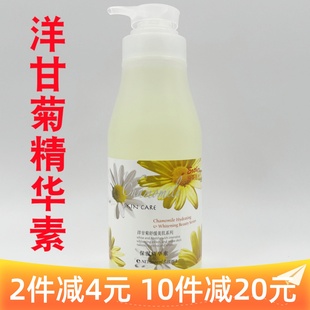 美容院院装施美嘉利洋甘菊精华素1000ML 补水保湿