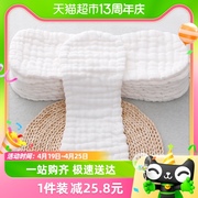 尿布婴儿棉纱布可洗尿片新生儿12层纯棉，儿童布尿布(布，尿布)宝宝棉介子布夏