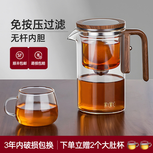 飘逸杯泡茶壶茶水分离磁吸过滤冲泡茶神器，耐热玻璃内胆泡茶杯家用