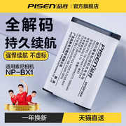 品胜NP-BX1相机电池ccd适用sony索尼zv1摄像机RX100黑卡rx100 m3卡片m6 m5/4/2 CX240 WX350套装HX900充电器