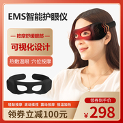 眼部按摩仪器黑眼圈眼袋ems美眼仪热敷护眼仪可视眼罩加热神器