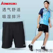 川崎羽毛球服男女针织跑步健身运动速干短裤SP-Q3681透气高弹修身