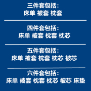 一整套装被子被褥子全套床上用品六件套学生单人宿舍专用被芯棉被