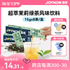 joynow及乐茉莉，绿茶液浓缩茶原液，奶茶专用原材料