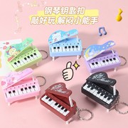 网红仿真电子琴钢琴音乐，弹奏可折叠益智钥匙扣，挂件发光玩具可发音