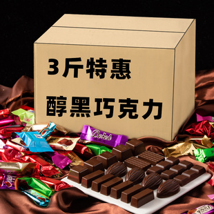 巧克力散装网红零食称斤1-5斤礼盒装糖果夹心混合多口味整箱