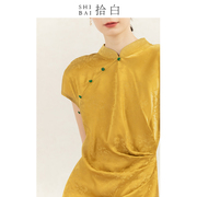 SHIBAI拾白新中式连衣裙高端气质优雅黄色褶皱日常改良旗袍年轻款