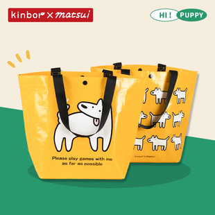 kinbor黄色小狗联名款编织袋，斜跨包补课袋环保，大容量笔袋手提包袋