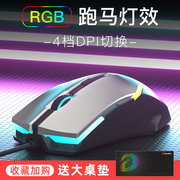 达尔优LM122电竞游戏有线电x脑笔记本鼠标发光RGB机械鼠标USB通用