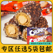 零食专区韩国进口乐天脆米巧克力，棒夹心能量棒饼干，(代可可脂)