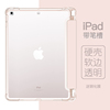 ipad保护套9壳air5平板2022pro苹果10带笔槽mini6防弯2021第九代十八pad4全包2018透明ari3三折8防摔2020