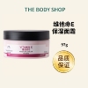 美体小铺thebodyshop维他命，e保湿霜面霜，保湿滋养轻盈舒缓清爽