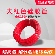大红色硅胶管耐高温软管弹力工业级硅橡胶内径2*3*4*5*6*7*8*9*10