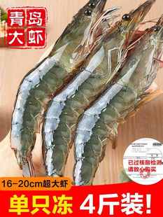 新鲜大虾鲜活超大基围虾青岛海虾，特大青虾对虾海鲜，水产冷冻鲜虾类