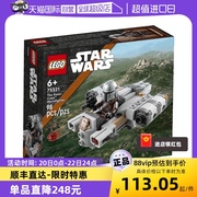 自营LEGO75321乐高星球大战 迷你战机 剃冠号战机积木玩具