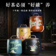 宜兴七子饼紫砂茶叶罐存茶缸大号存储密封罐家用手工茶具普洱茶罐