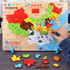 宝宝拼图儿童磁性世界中国地图，智力开发3-4-6岁8女孩，男孩积木玩具