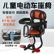 适用安心电动车儿童安全座椅前置电瓶车踏板车摩托车，保护凳子椅子