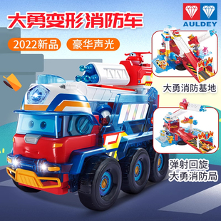 超级飞侠大勇声光消防车，变形机器人奥迪，双钻救援基地豪华弹射玩具