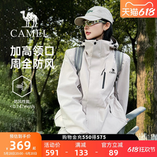 骆驼户外三合一冲锋衣男女款抓绒内胆2025春秋三防可拆卸短外套女