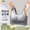 千奈美无痕轻运动内衣女大胸显小防震减压宽肩带收副乳调整型文胸