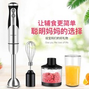 电动辅食机料理棒手持多功能手拿婴儿打泥工具家用搅拌器小型