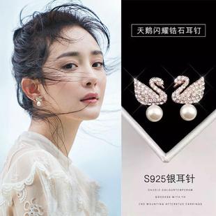 耳钉女925纯银天鹅耳环2024韩国气质珍珠，小众高级感耳饰