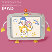 卡通ipad2021保护壳Pro11 air4可爱3mini6支架8适用苹果平板8儿童9.7英寸鸭第九代防摔ipadair5硅胶套9代
