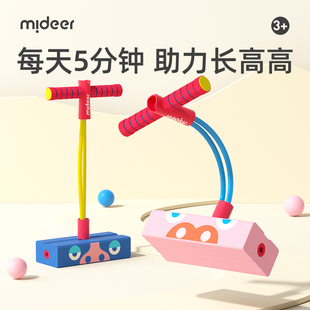 mideer弥鹿跳跳杆儿童助高跳高，神器助长青蛙跳幼儿园弹跳运动玩具