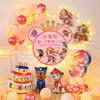 汪汪队主题儿童生日气球装饰场景快乐派对背景墙布置女孩女童用品