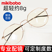专业配镜可定制度数，mikibobo防蓝光，近视眼镜男女同款可配散光