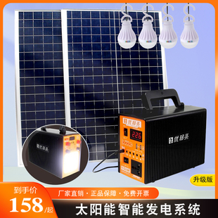 太阳能发电220V家用室内LED照明庭院灯12V电池户外手机充电光伏板