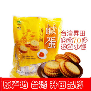 正宗升昇田咸蛋黄麦芽饼干500g台湾进口零食品，卤鸭蛋黑糖夹心奶素