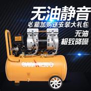 奥突斯静音空压机无油空气压缩机高压气泵小型220v便携式木工喷漆