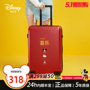 Disney/迪士尼行李箱结婚红色26寸婚礼子母箱24寸拉杆旅行箱陪嫁