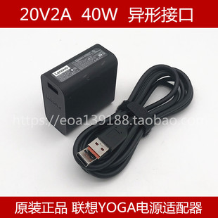 联想yoga3 11 pro-1370 ideapad700s-14ISk充电器20v2a电源适配器